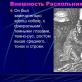 Презентация - В чём преступление и наказание Родиона Раскольникова Аркадий Иванович Свидригайлов - убийца